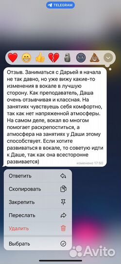 Педагог по эстрадному вокалу