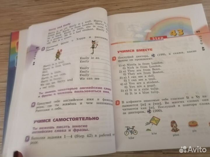 Учебник английского языка 2 кл Афанасьева Михеева