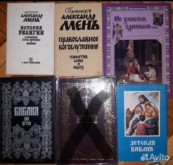 Православная лит