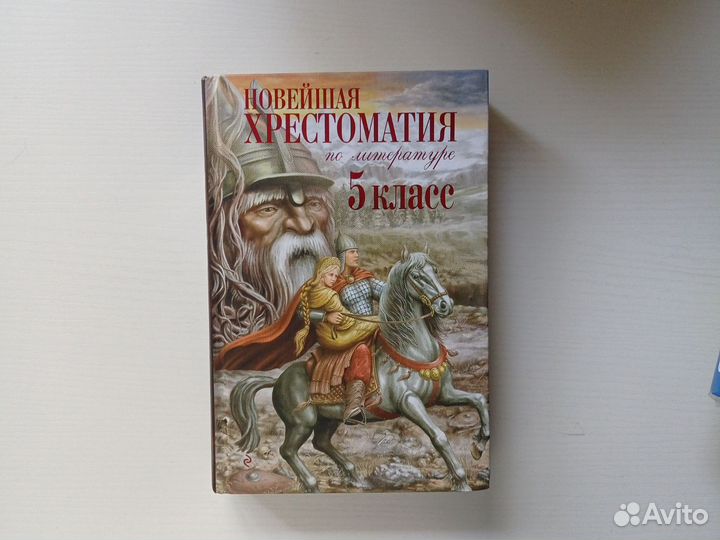 Учебники 5, 6, 7, 8 класс