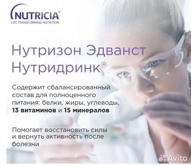 Питание смесь