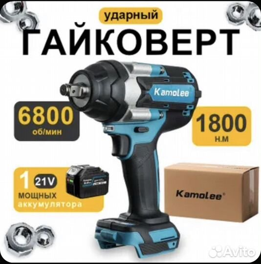 Kamoleе электрический ударный гайковерт