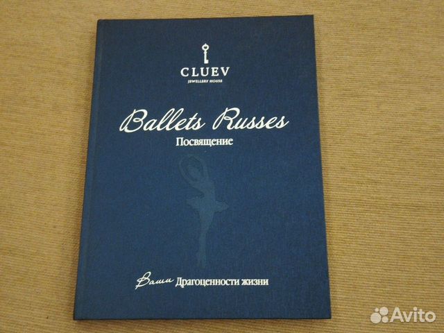 Cluev ballets russes