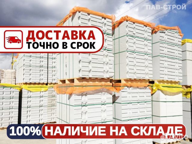 Газоблок Твинблок Рефтинский / Опт и Розница