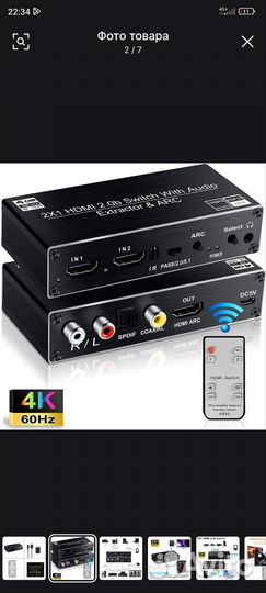 Hdmi аудио-видео / конвертер / hdmi Arc / RCA