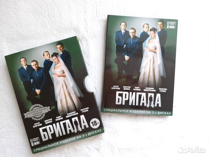Двд диски Бригада коллекционный