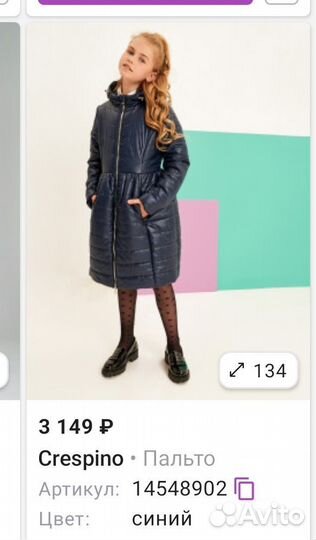 Пальто для девочки