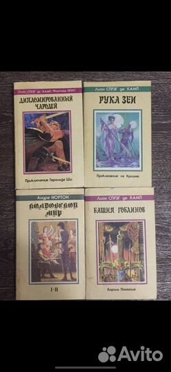 Коллекция фэнтези книги