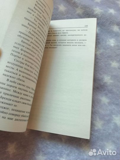 Чак Паланик невидимки