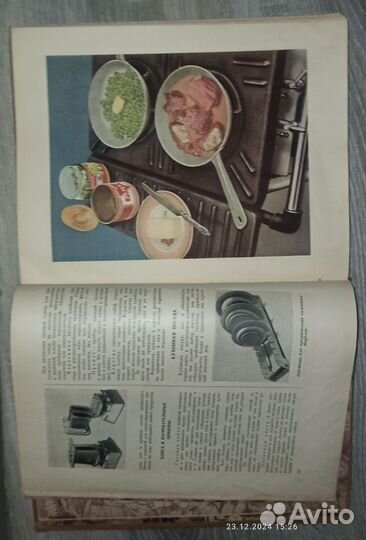 О Вкусной и здоровой пище 1964г