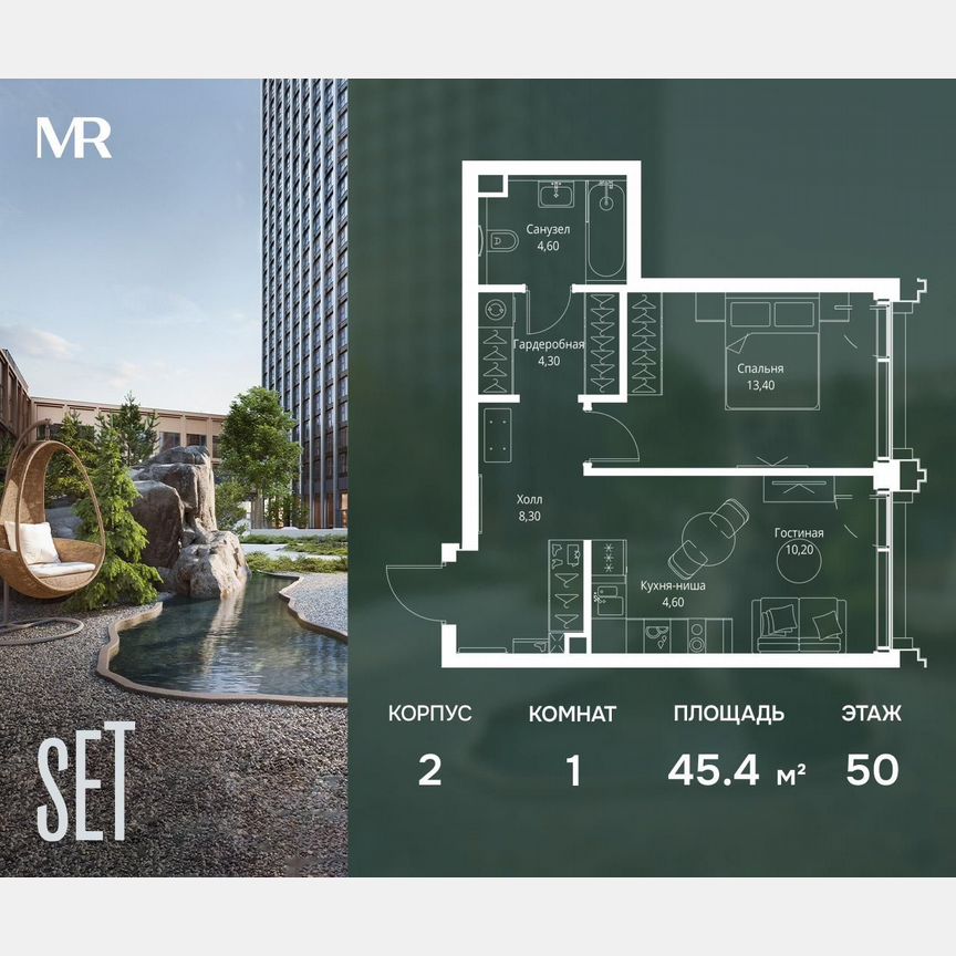 1-к. квартира, 45,4 м², 50/59 эт.