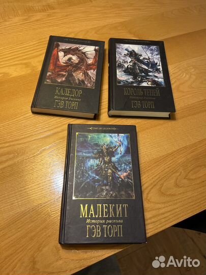 История раскола