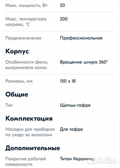 Мини-щипцы гофре керамические babylisspro