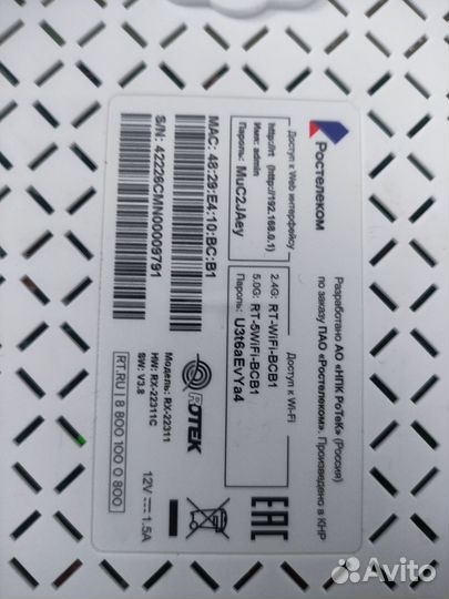 Роутер ростелеком