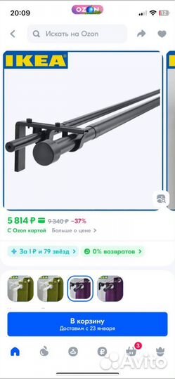 Карниз Икеа