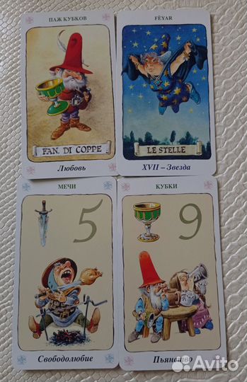 Таро Гномов, колода для просмотра работы