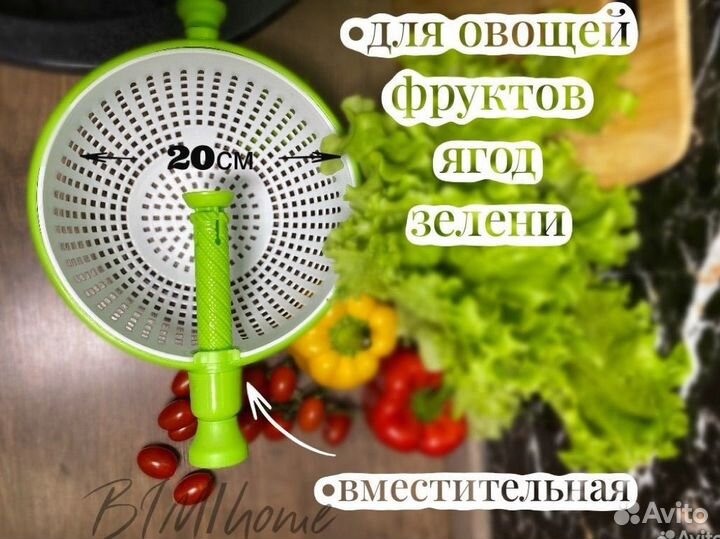 Дуршлаг центрифуга
