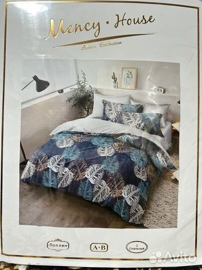 Постельное белье