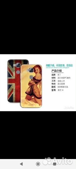 Бампер для huawei G8, G7 plus