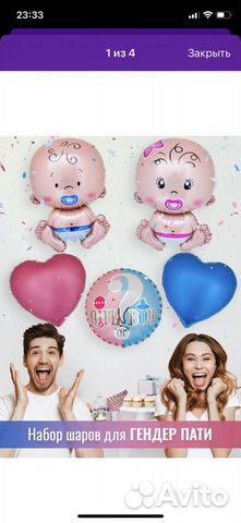 Набор шаров для гендер пати
