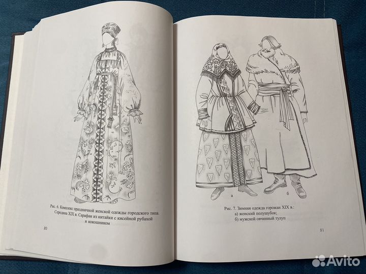 Народный костюм. Калашникова Н.М