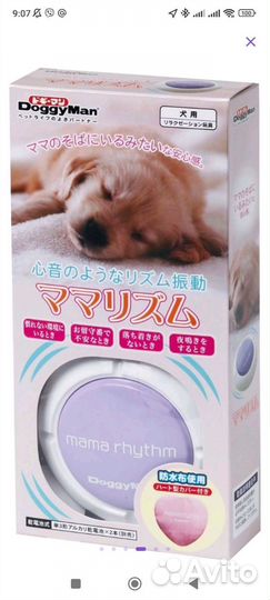 Подушка антистресс для животных