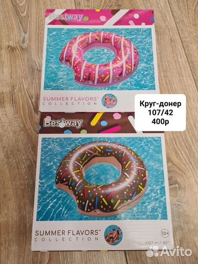 Набор для речки/моря