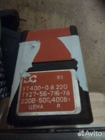 Утюг дорожный СССР