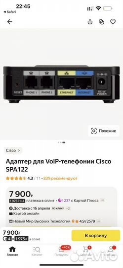 Адаптер для VoIP-телефонии Cisco SPA122