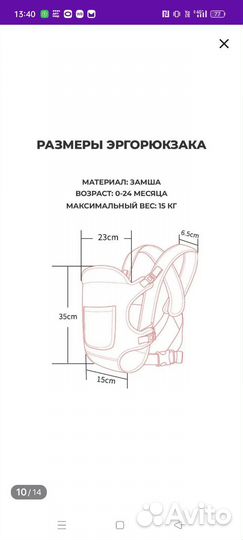 Эргорюкзак