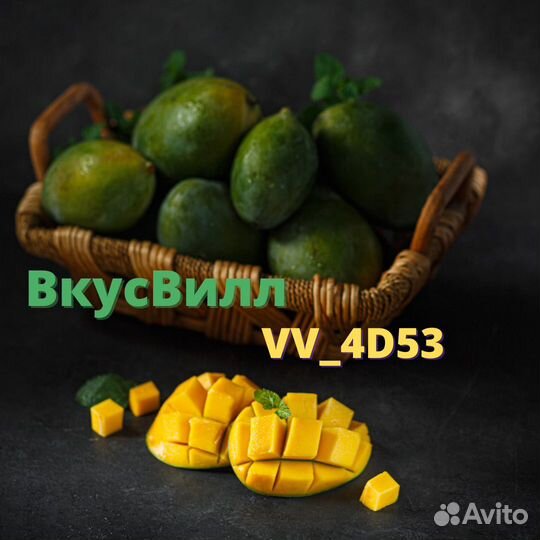 Вкусвилл промокод