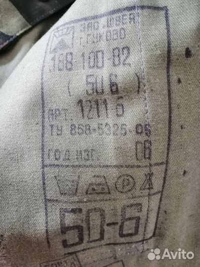 Костюм летней полевой расцветки 