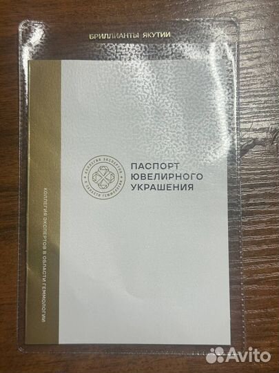 Кольцо с бриллиантом