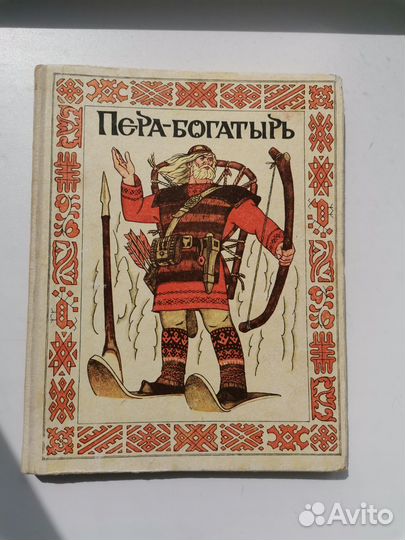 Детская книга 