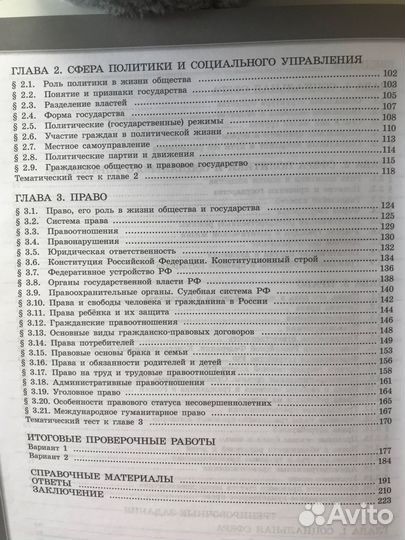 Модульный триактив-курс огэ Обществознание