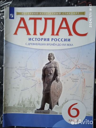 Учебники за 6 класс