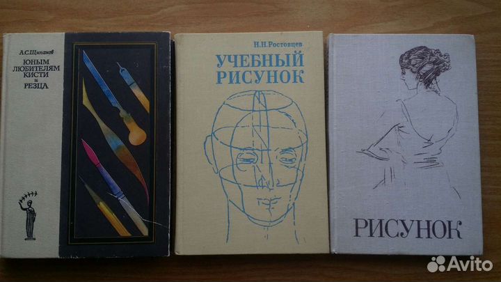 Книги по изобразительному искусству