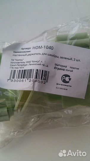 Держатели для швабр, колец, сумок