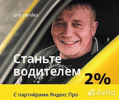 Водитель такси