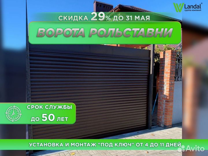 Автоматические гаражные ворота