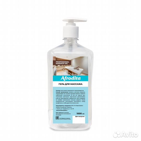 Гель для массажа 1 л. Идеальное скольжение