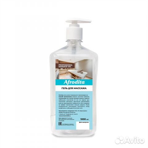 Гель для массажа 1 л. Идеальное скольжение