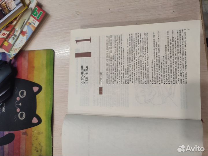 Книга Семейный доктор