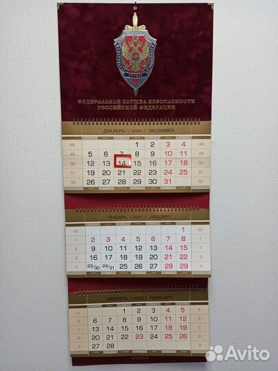 Календарь квартальный фсб 2024 год. Бархатный