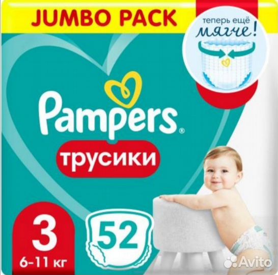 Подгузники-трусики Pampers 3,4,5,6,7