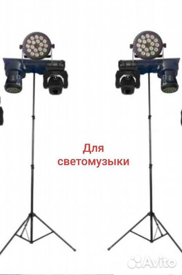 Мощная стойка до 2,5 метра с сумкой