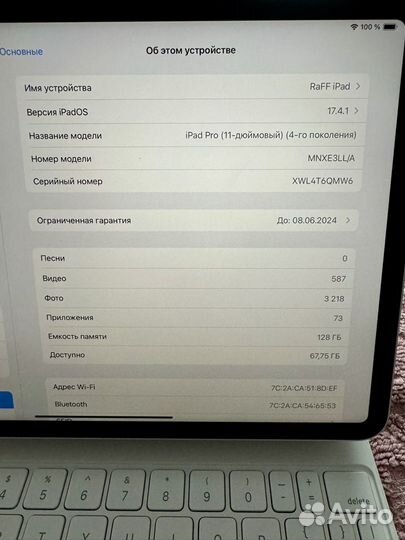 iPad Pro 11 m2 128gb wifi + Apple Magic Keyboard