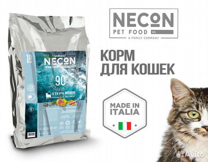 Сухой корм для кошек