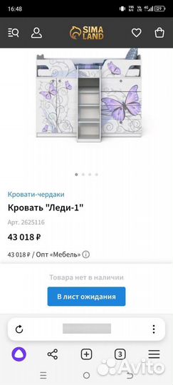 Кровать чердак Леди Сканд