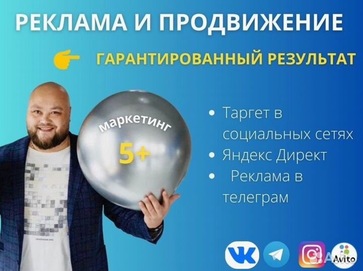 Интернет Маркетолог